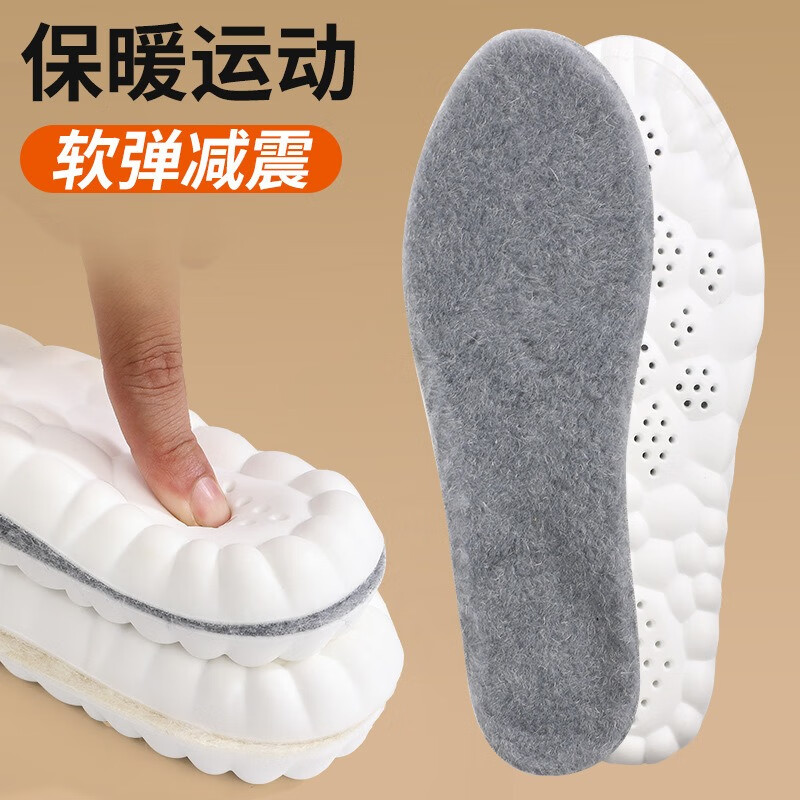 汗燃 男士羊毛保暖鞋垫 4D云鞋垫 冬季加绒保暖舒适垫 1双体验装 12.9元