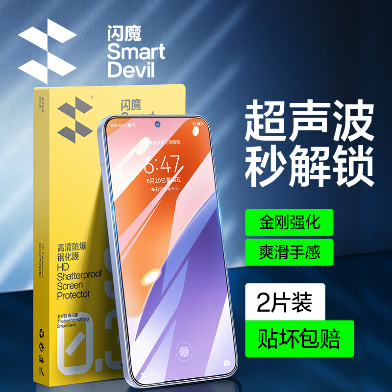 SMARTDEVIL 闪魔 适用小米15钢化膜手机膜 xiaomi15超清全玻璃升级防爆抗指纹防