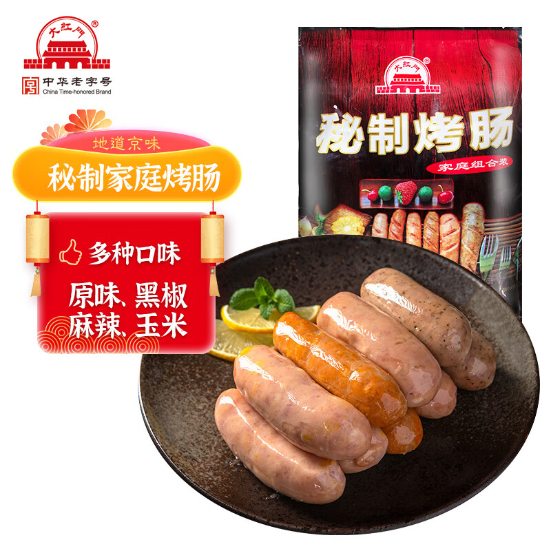 大红门 家庭烤肠 4种口味（原味+黑椒味+玉米味+麻辣味） 1kg 国企品质 24.84