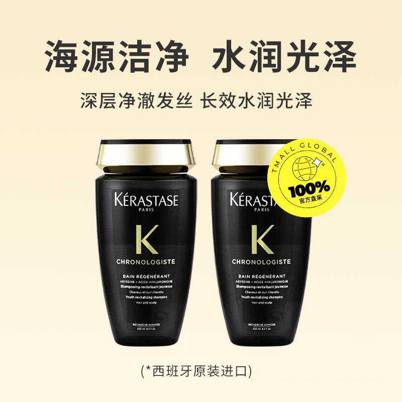 KÉRASTASE 卡诗 黑钻洗发水250ml*2修护受损柔顺滋养 257元