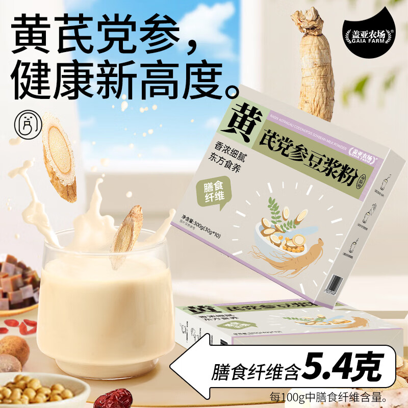 盖亚农场 GAIA FARM 黄芪党参豆浆粉300g*2 21.9元（需用券）