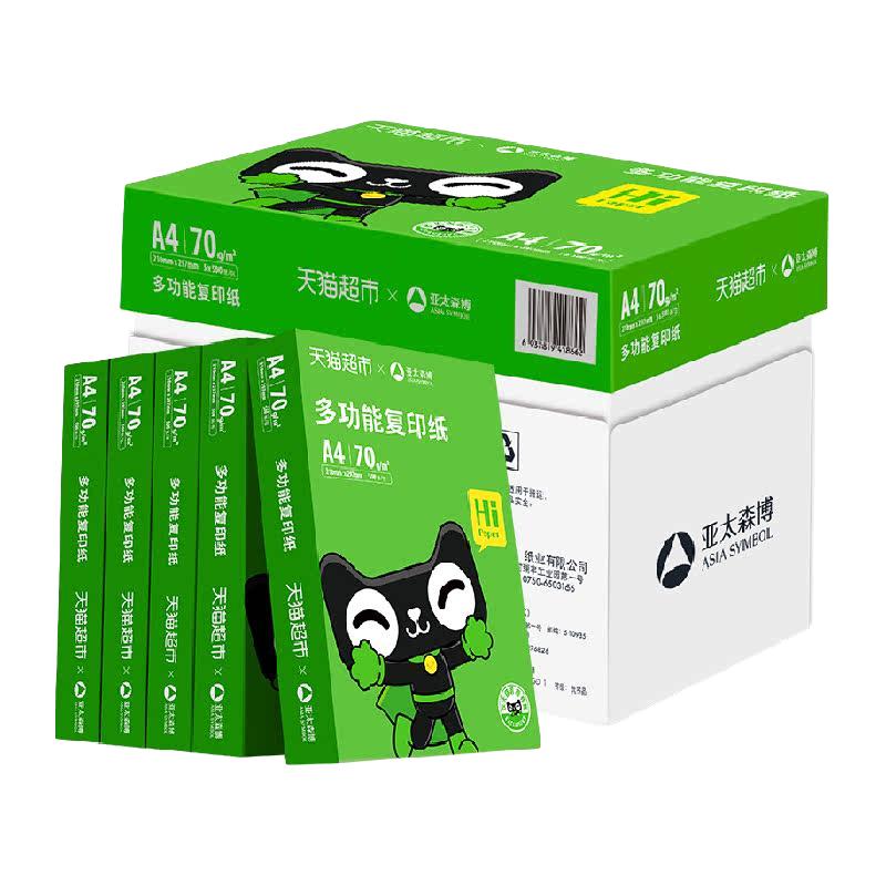 亚太森博 a4纸双面打印复印纸70g 5.6元