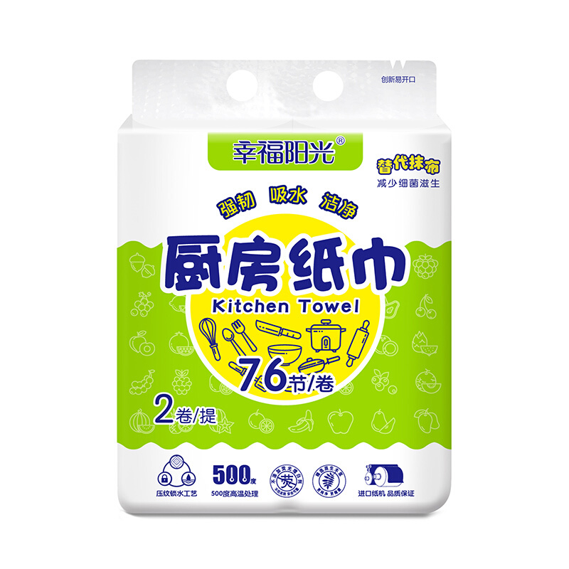 幸福阳光 厨房用纸 76节*8卷 吸水吸油 加厚 15.24元（需买3件，需用券）