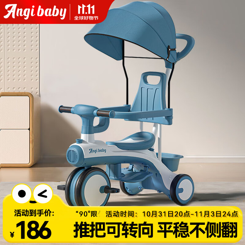 ANGI BABY 儿童三轮车平衡脚踏车1-6岁遛娃神器多功能轻便手推车 186.15元