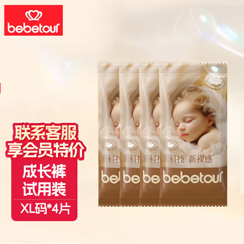 BebeTour 皇家羽毛系列试用装成长裤尿不湿婴儿训练裤薄透气 拉拉裤XL码-8片 1