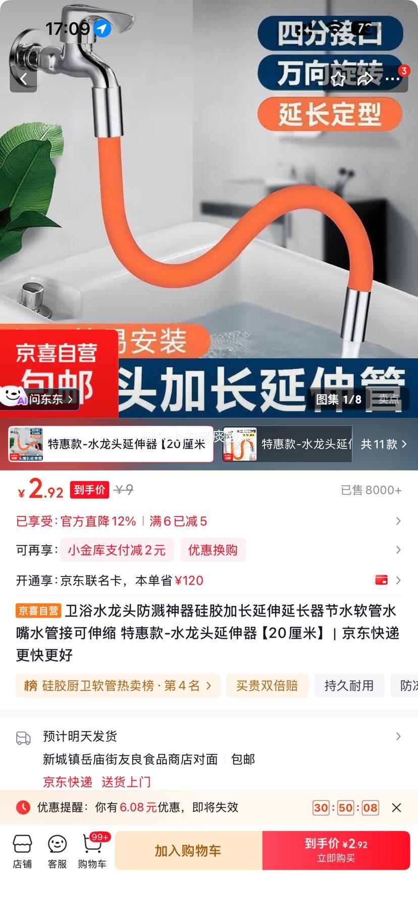 卫浴水龙头延伸器 硅胶加长节水软管 可伸缩 20厘米 2.92元 包邮 - 86线报 卫浴水龙头延伸器 硅胶加长节水软管 可伸缩 20厘米 2.92元 包邮 - 86线报