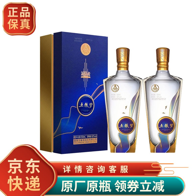 WULIANGYE 五粮液 股份公司出品 52度 浓香型五粮梦 500ml 398元