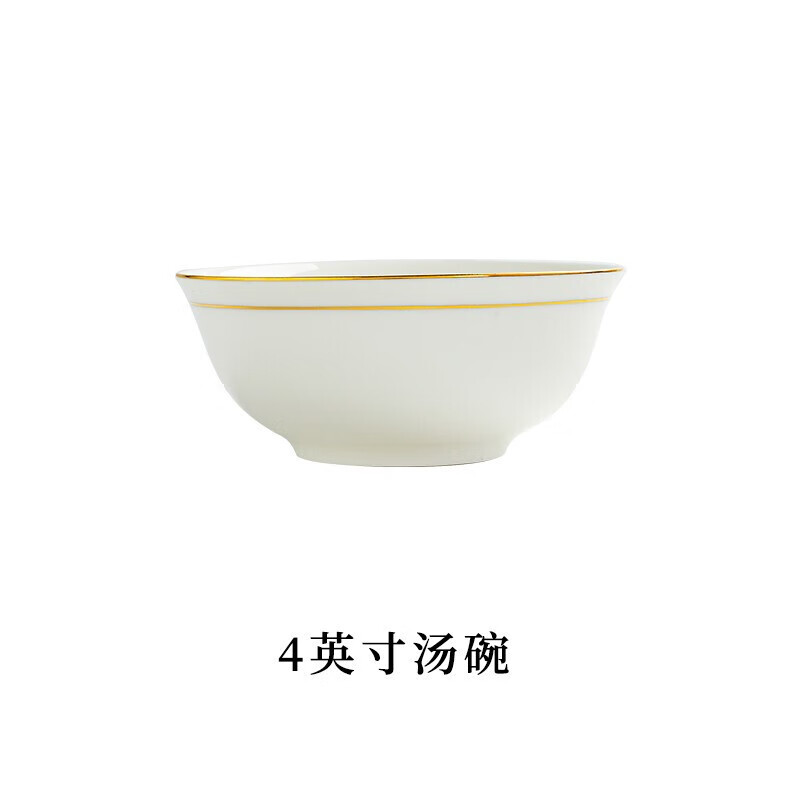 陶相惠 骨瓷餐具摆台米饭碗盘 单碗 4英寸翅碗 家用散件 任意组合搭配 碗盘