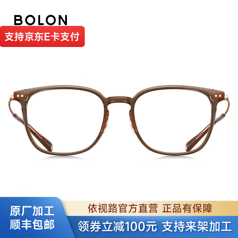 暴龙 依视路膜御1.56折射率*2片+暴龙超轻框 +原厂加工 662.92元 - 86线报