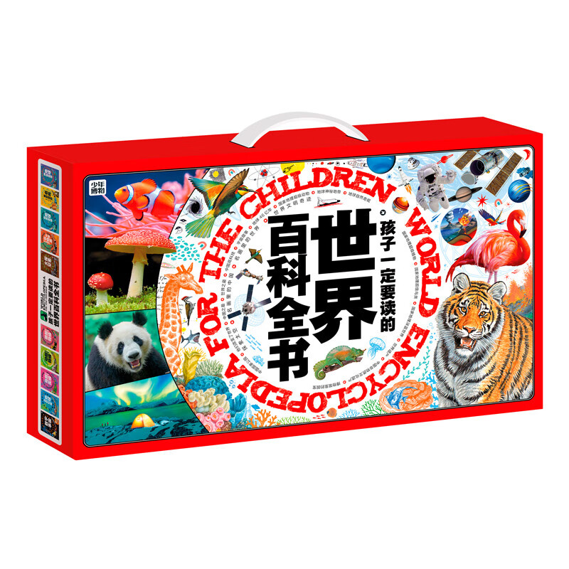 《世界博物大百科礼盒》（全20册） 74.37元（满300-150元，需凑单）