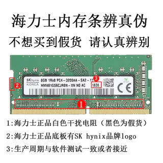 SK海力士内存条DDR4 8G 16G 32G 2400 2666 3200笔记本电脑内存 276元 - 线报酷 SK海力士内存条DDR4 8G 16G 32G 2400 2666 3200笔记本电脑内存 276元 - 线报酷