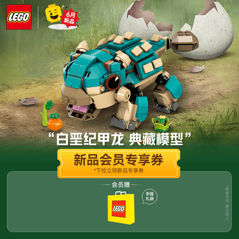 LEGO 乐高 积木 侏罗纪世界 76962甲龙小鼓 169.15元（需用券）