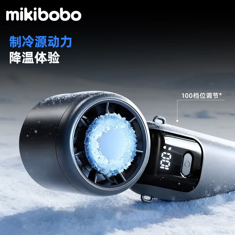 mikibobo 半导体制冷风扇 led数显超冰凉 49.9元（需用券）