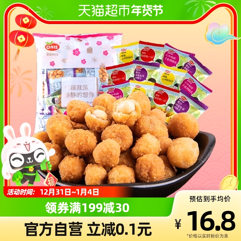 口水娃 多味花生混合口味500G 10.51元