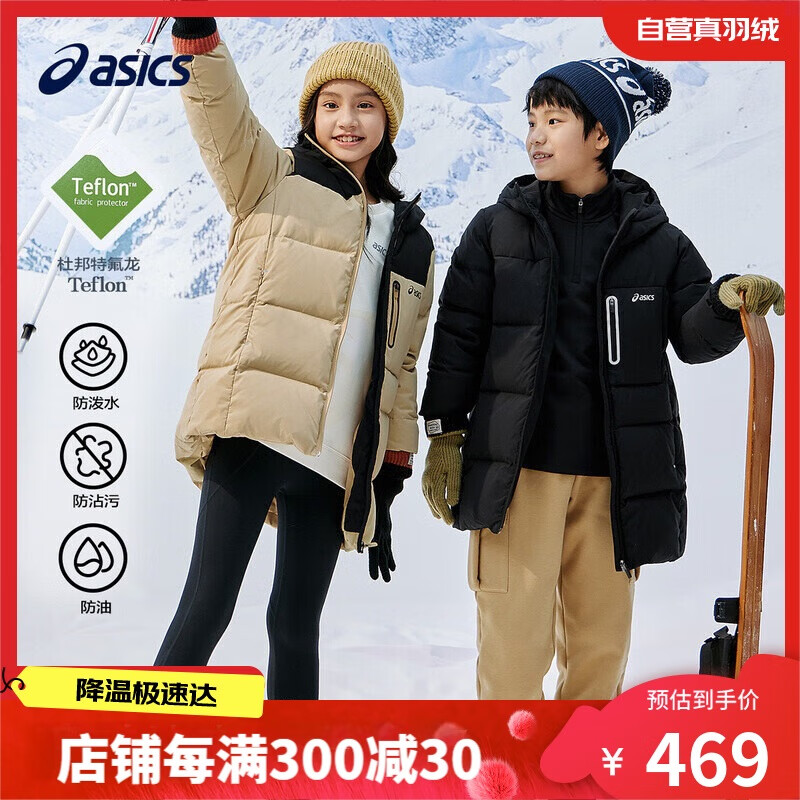 ASICS 亚瑟士 童装儿童冬季三防羽绒服2024户外羽绒外套334241073011 399元