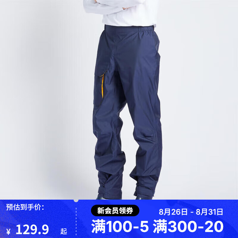 DECATHLON 迪卡侬 男款冲锋裤 128.6元