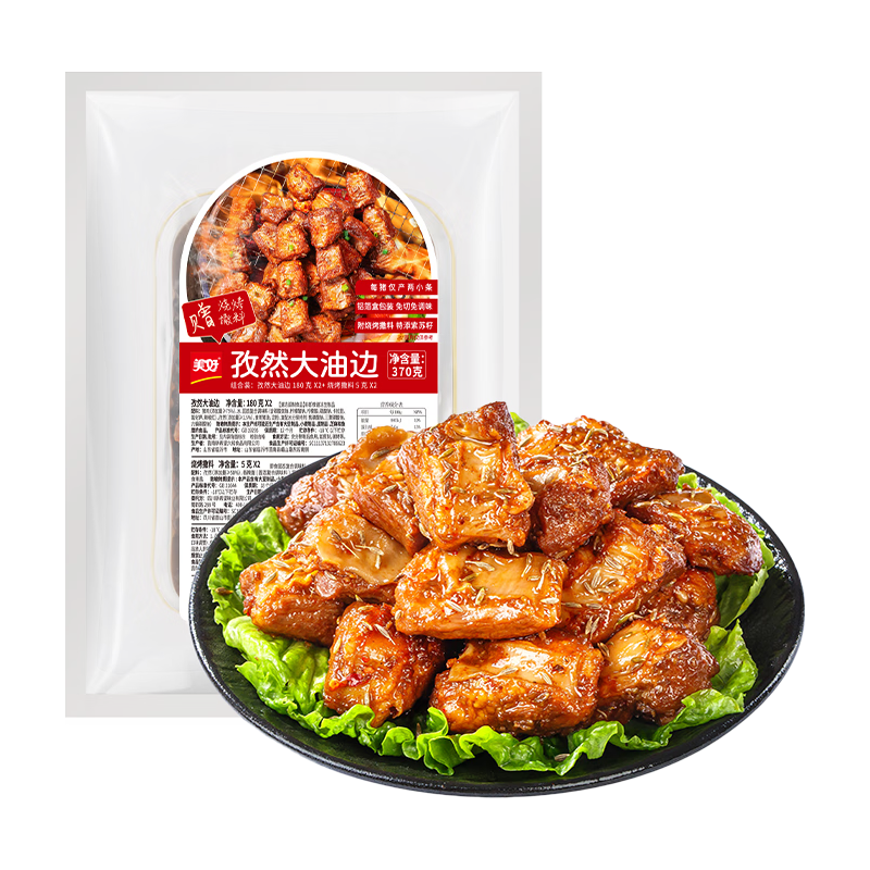 美好 孜然大油边370g(2份装) 烤肉东北烧烤炸串空气炸锅食材预制菜 29.93元（
