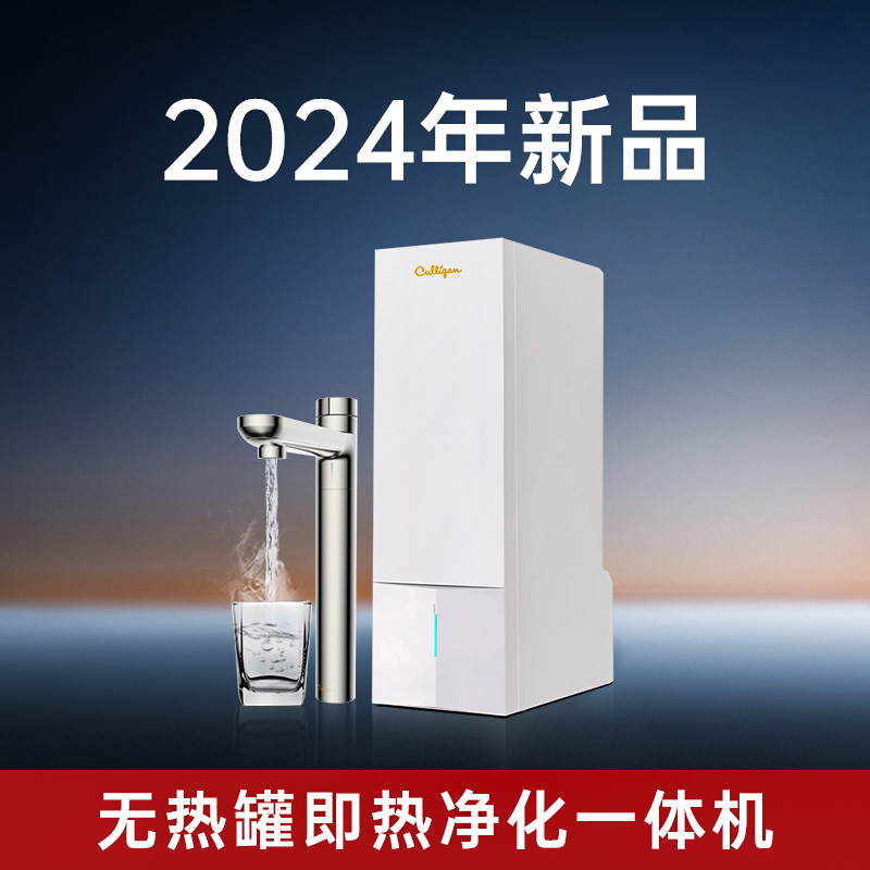 Culligan 政府补贴20%|康丽根小黑龙神龙2代即热加热净水器净热一体机RT200 5419