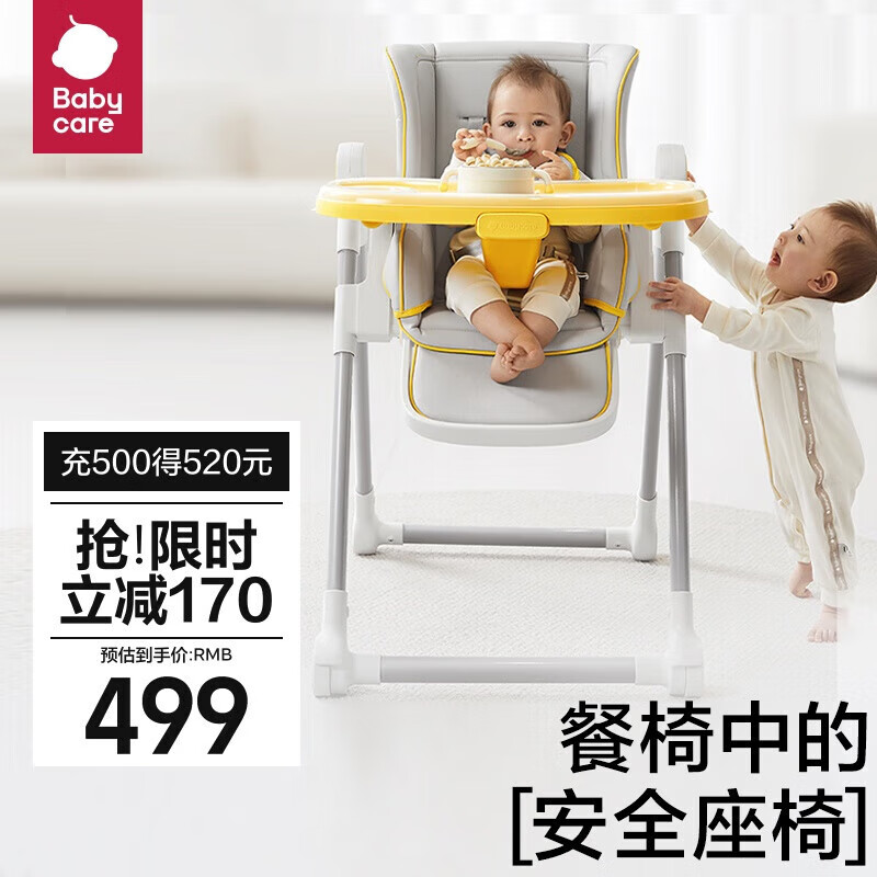 babycare 宝宝多功能餐椅 ￥342