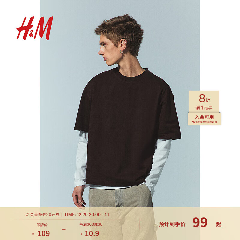 H&M 男装T恤2024夏季宽松休闲汗布棉质圆领短袖上衣1035207 深棕色 180/116 87.2元