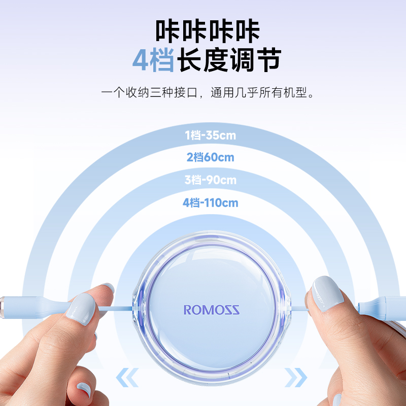88VIP：ROMOSS 罗马仕 数据线一拖三快充苹果iphone15用安卓伸缩18W三合一充电线 