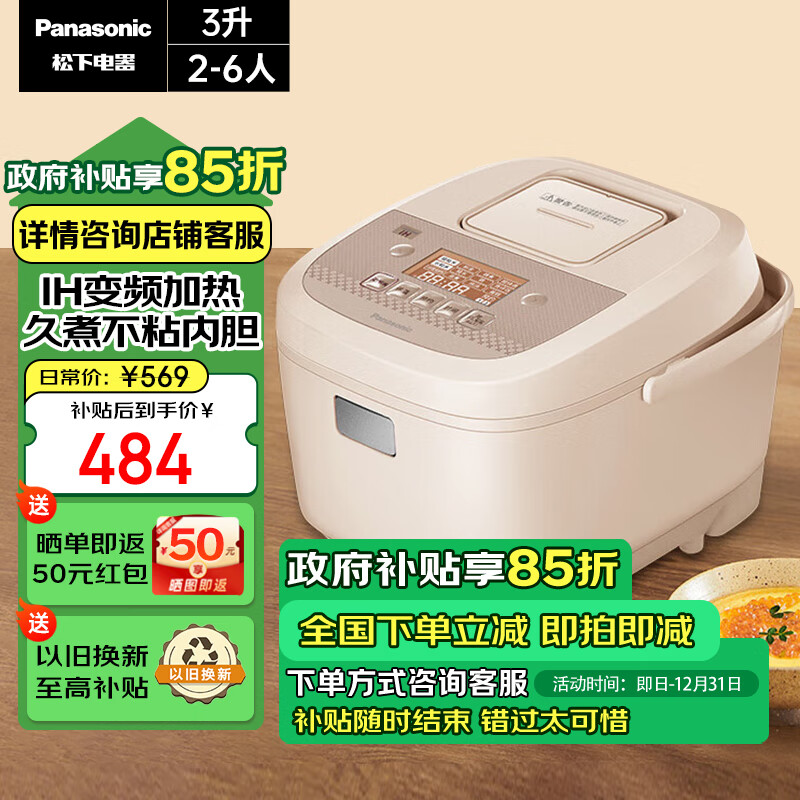 Panasonic 松下 电饭煲电 3L 粉SR-HR102-R ￥484