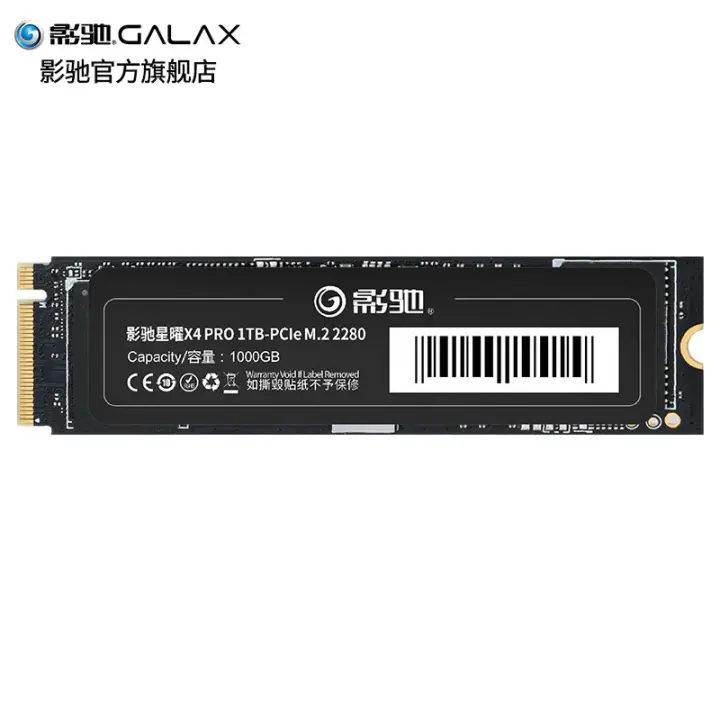 移动端、京东百亿补贴：GALAXY 影驰 星曜 X4 PRO NVMe M.2 固态硬盘 1TB（PCI-E4.0）