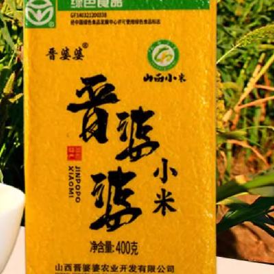 晋婆婆 山西小米绿色食品小米杂粮粥小米粥黄小米 400gx6袋 29.9元（折4.95元