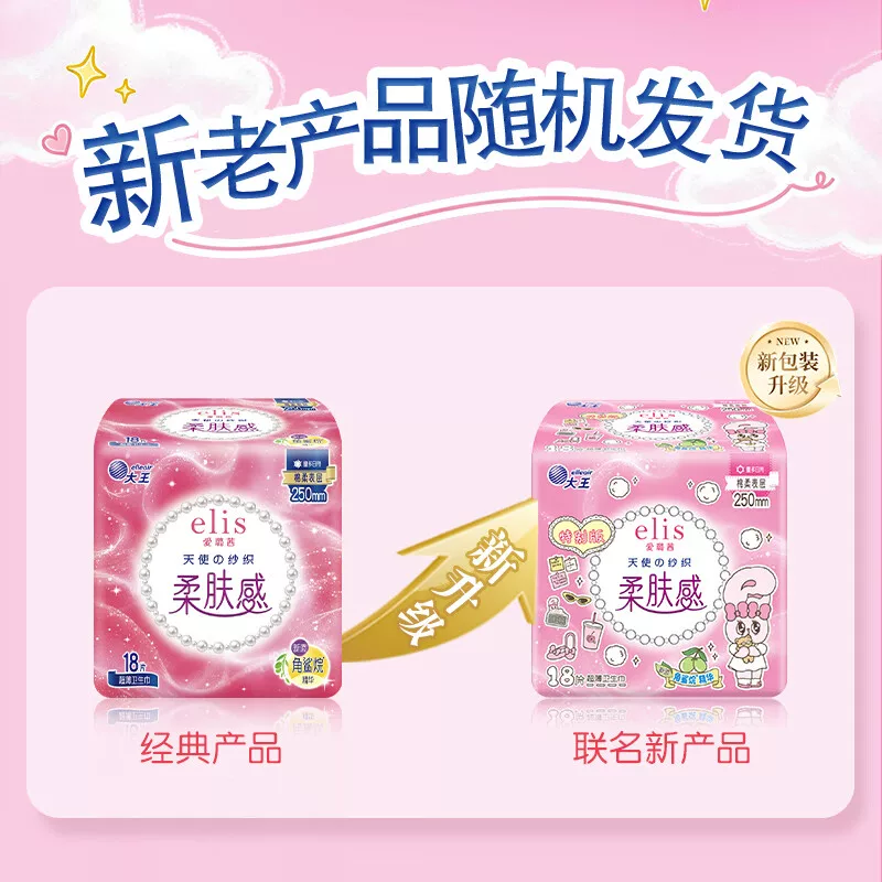 elis 大王天使超薄棉柔88片姨妈巾日夜囤货卫生巾 37.42元 - 86线报