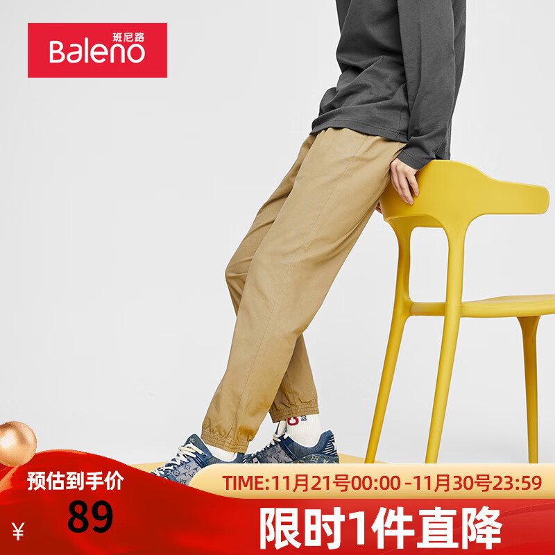 Baleno 班尼路 潮流时髦束脚裤男时尚纯色小脚裤棉质简约舒适个性百搭青年