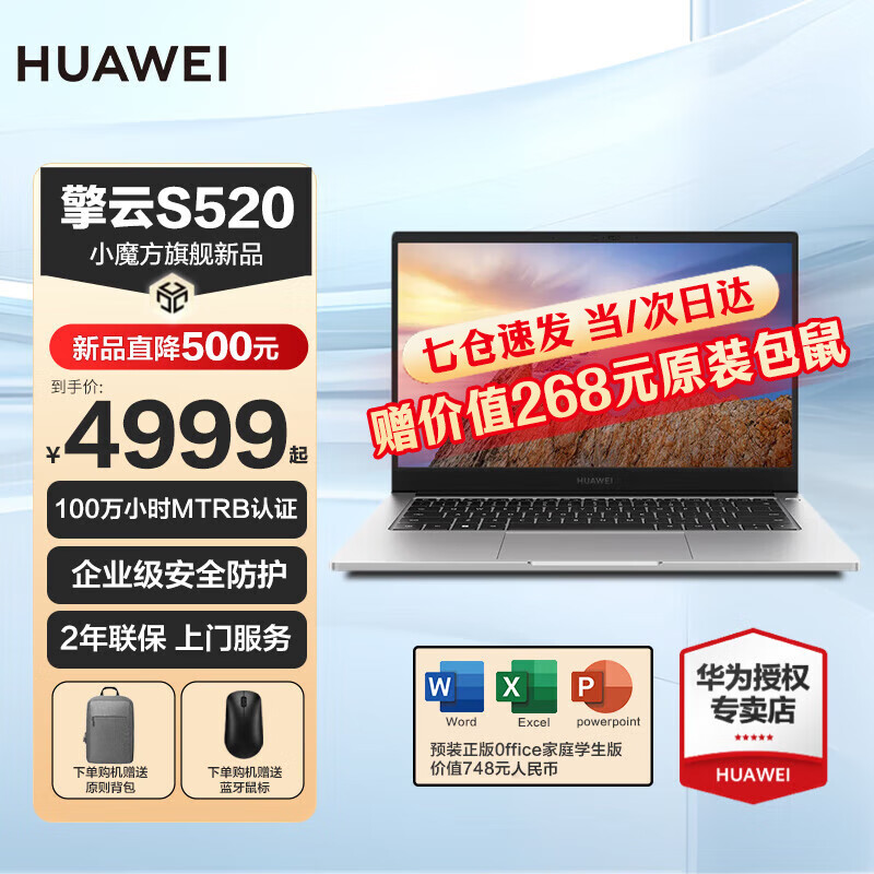 HUAWEI 华为 轻薄办公本i7高性能100%高色域 i7-1260P 16G 1T固态 背光键盘/指纹识