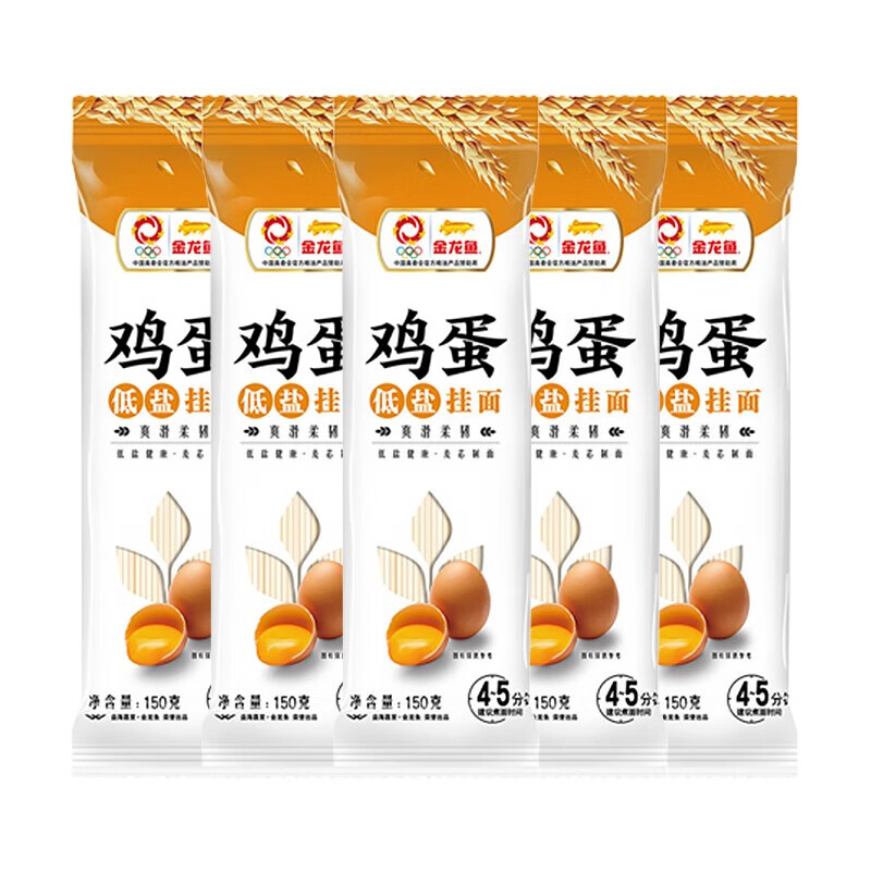 金龙鱼 鸡蛋麦芯挂面150g*5 6.9元（需用券）