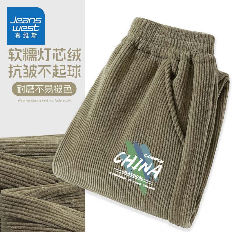 移动端：JEANSWEST 真维斯 儿童加绒运动裤 37.3元（需买2件，需用券）