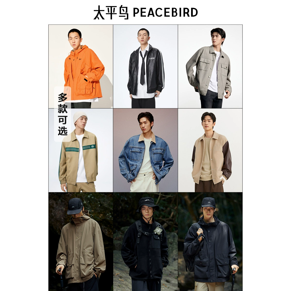 PEACEBIRD 太平鸟 男装满印PU皮夹克潮休闲外套仿羊羔毛茄克 ￥159