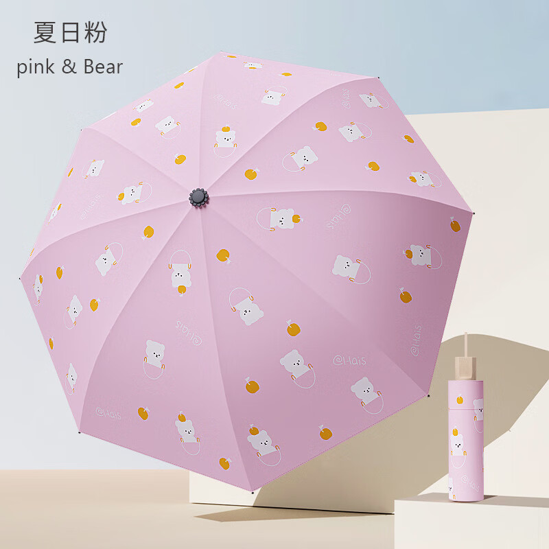 洁百牧 小熊雨伞黑胶防晒遮阳伞卡通晴雨伞两用折叠太阳伞 手动伞跳跳熊-夏日粉 58cm*8k 24.12元