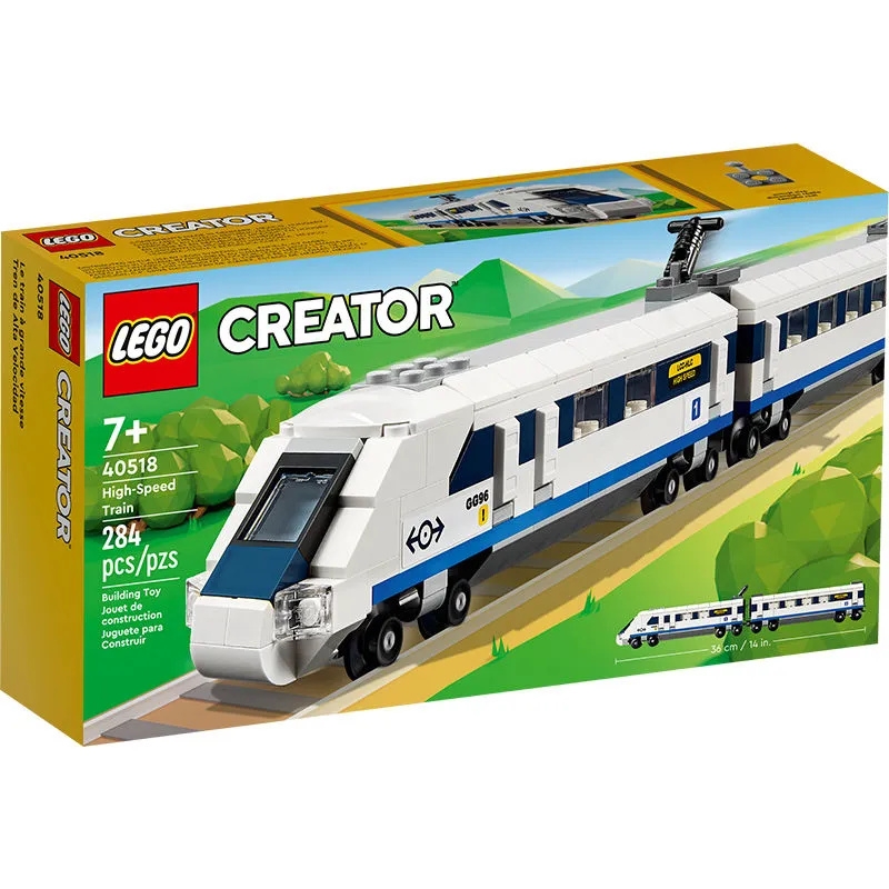 乐高 LEGO Creator创意百变高手系列 40518 高速列车 133.5元