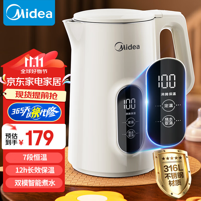 Midea 美的 电水壶 316不锈钢 1.7L 侧显温度恒温智能自动断电 7段控温 124.04元