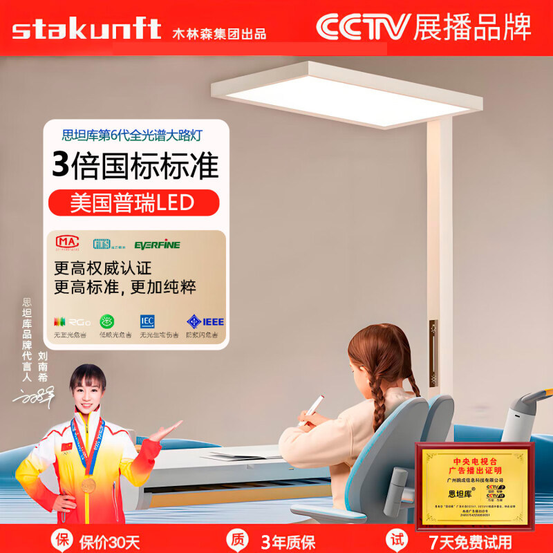 思坦库 第6代全光谱护眼大路灯 100W 1元包邮（需用券）