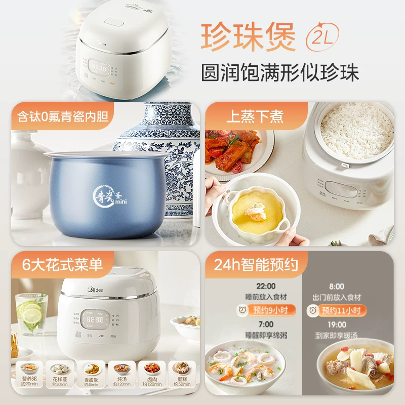 美的 MB-RC210 2L 电饭煲 156.95元 - 86线报
