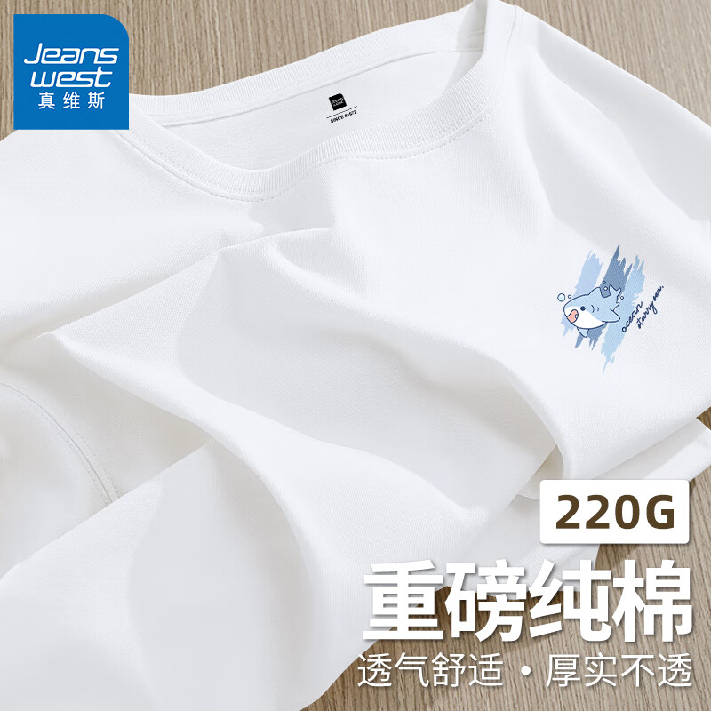 真维斯 今日必买:真维斯(神凑单)纯棉短袖2件速干短裤一件!! 18.63元