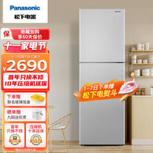 Panasonic 松下 NR-EC26WPA-S 风冷三门冰箱 265L 拉丝银 2675元