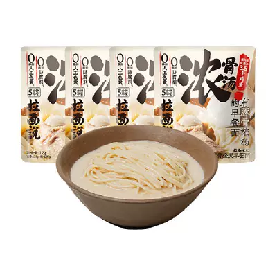 88VIP：拉面说 招牌豚骨 全麦早餐面 155g*4袋 21.75元（需领券）