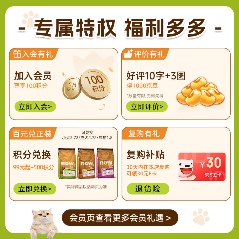 NOW FRESH无谷小型犬四叶草颗粒全犬幼犬狗粮 50g试吃装 1元 - 线报酷