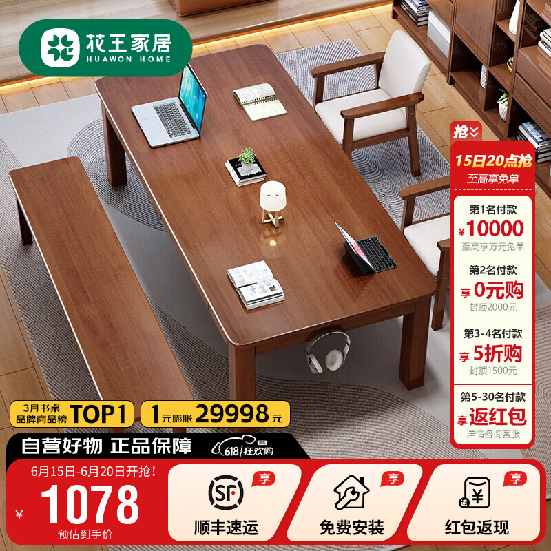 Kao 花王 实木双人大长书桌办公学习桌客厅工作台电脑桌 3000#1.6米单桌 1078元