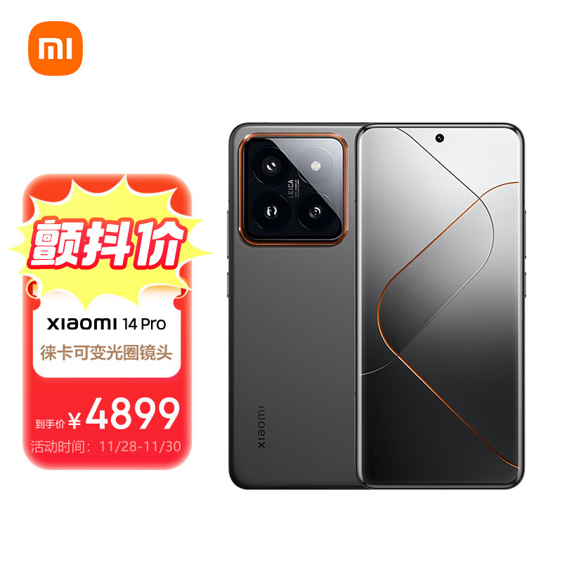 Xiaomi 小米 14 Pro 5G手机 16GB+1TB 钛合金 卫星通讯版 ￥4899