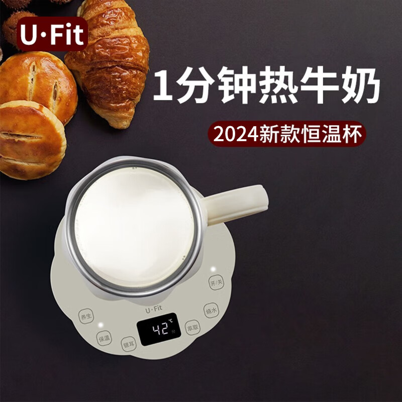 U·FIT 2024新款养生杯热牛奶神器牛奶加热器多功能办公室热奶杯 199元（需用