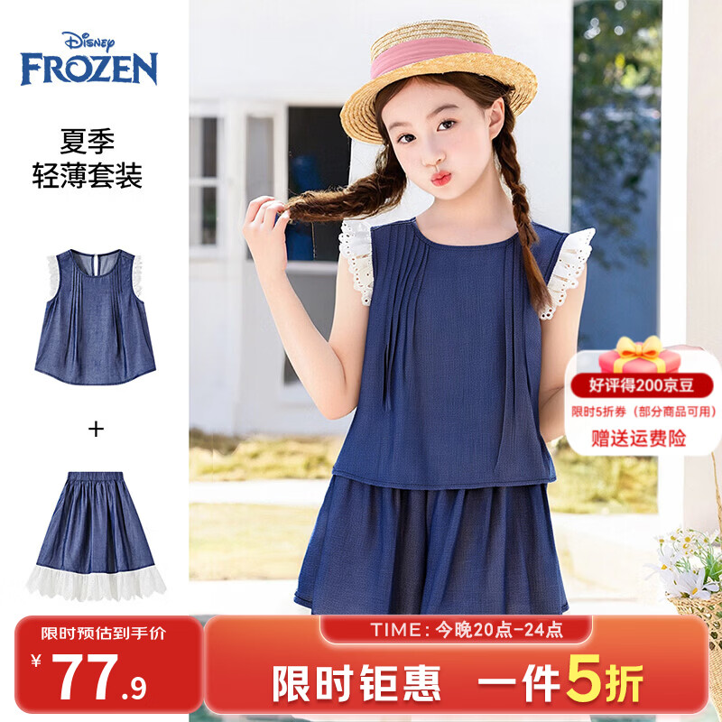 迪士尼 女童夏季套装 洋气时髦 薄款无袖上衣 儿童裙子 两件套童装 77.9元