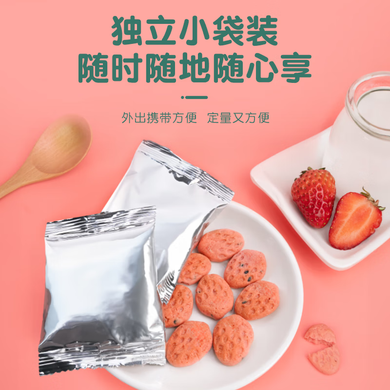 我D小蔡蔡 MyCcBaBy 星星草莓饼干 14.8元（需买3件，需用券）