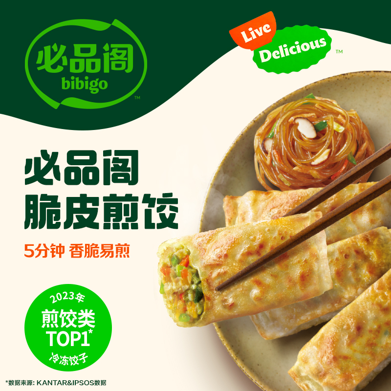 bibigo 必品阁 王水饺1kg*4+煎饺250g+饭团210g 共4460g 94.91元