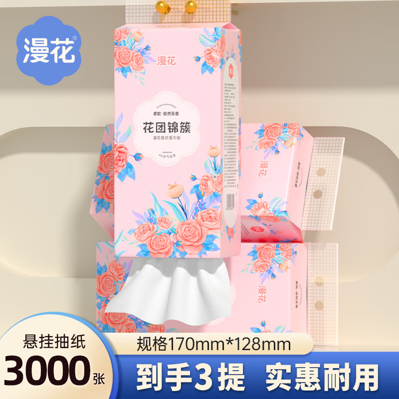 漫花 挂式抽纸 3提装1000张(带挂钩) ￥3.3